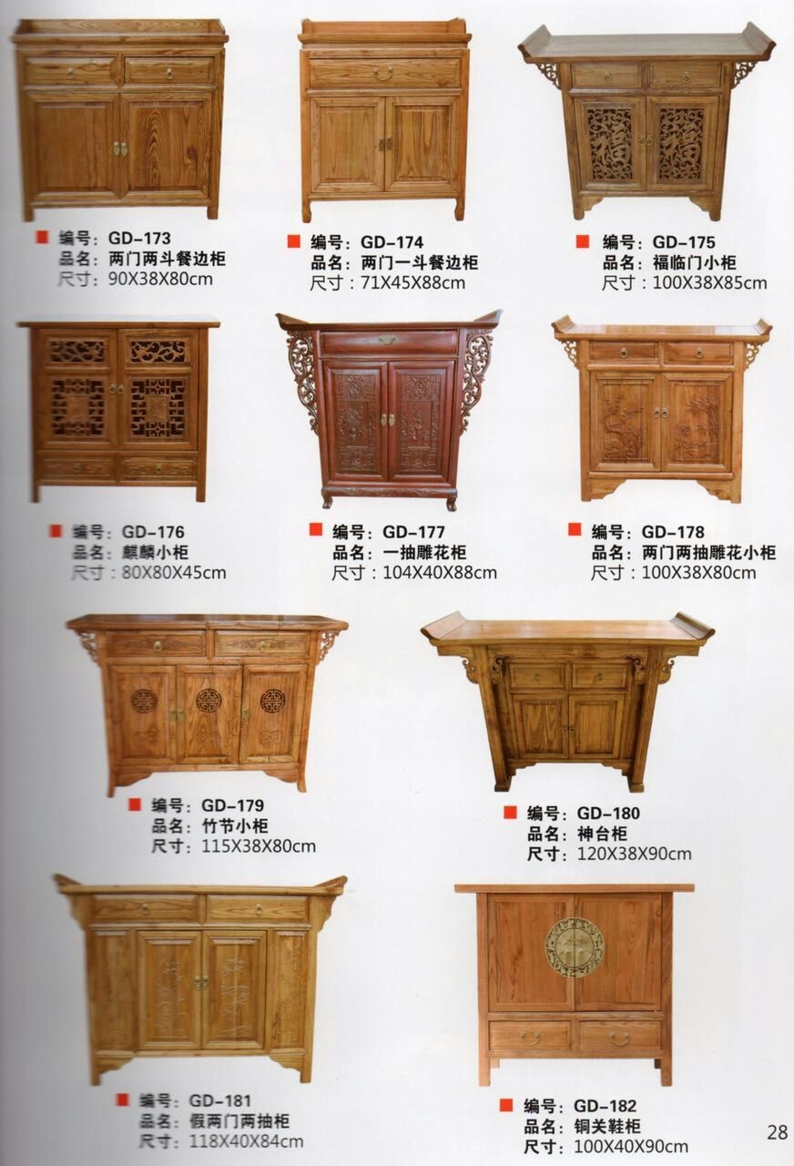 北京仿古家具两抽柜